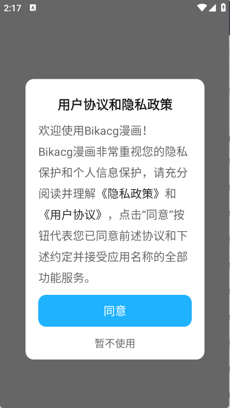 Bikacg����app���°�׿��Ѱ��ͼ
