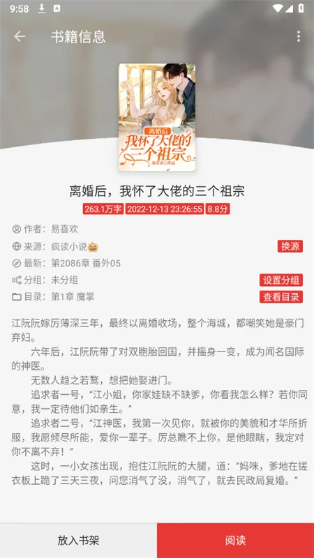 ����С˵app���°汾2026���ؽ�ͼ2