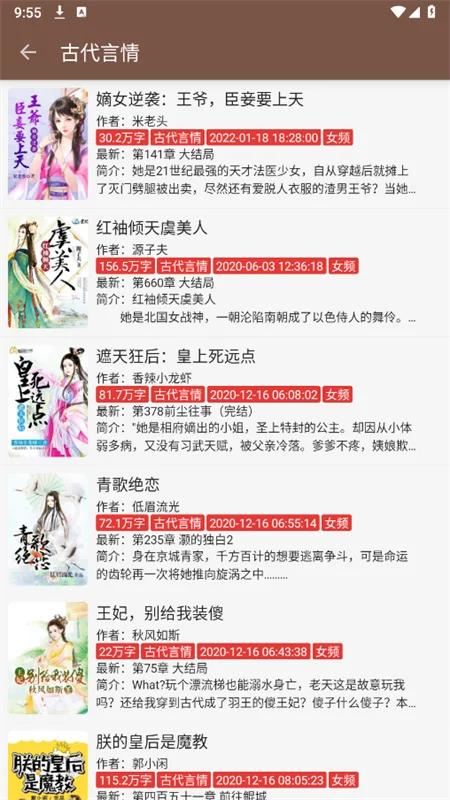 ����С˵app���°汾2026���ؽ�ͼ4