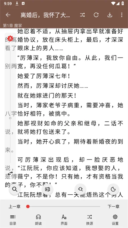 ����С˵app���°汾2026���ؽ�ͼ3