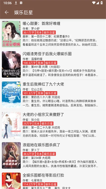 ����С˵app���°汾2026���ؽ�ͼ8