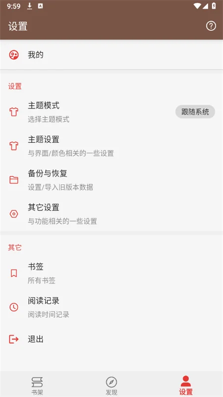 ����С˵app���°汾2026���ؽ�ͼ5