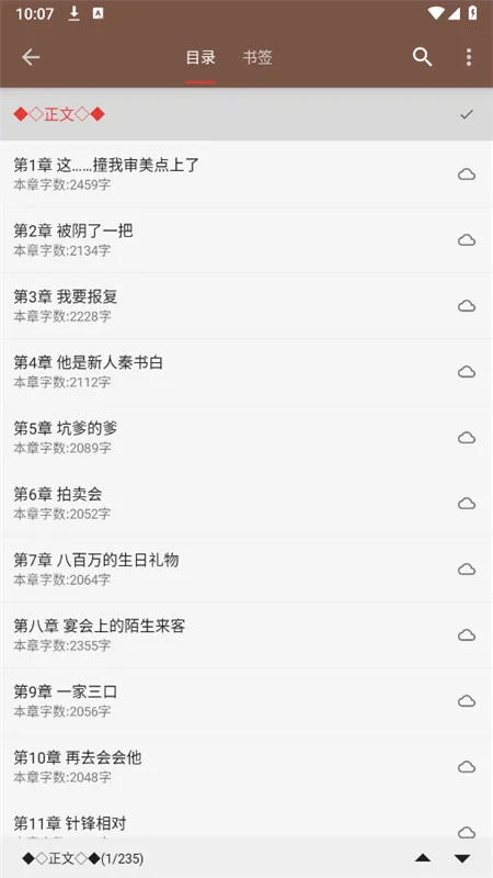 ����С˵app���°汾2026���ؽ�ͼ7