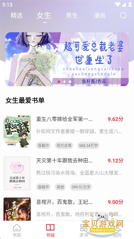 ��¹�Ķ�����Ķ�app��׿�ֻ����ͼ4