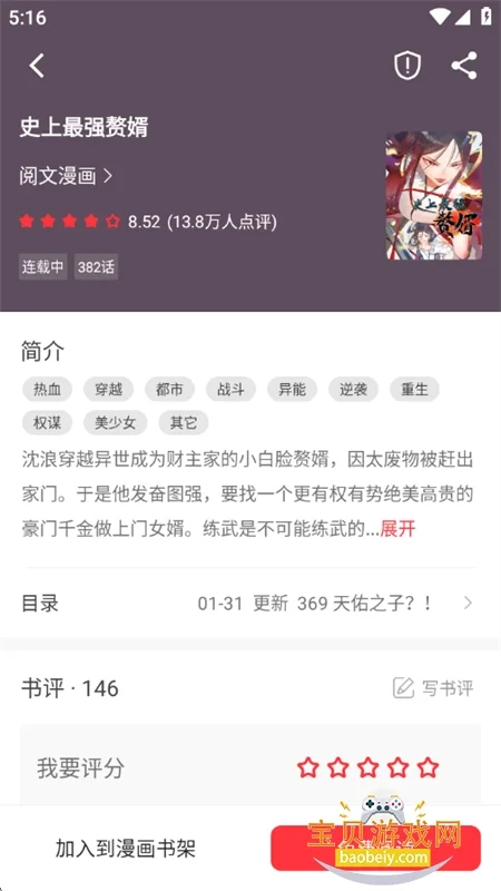 ��¹�Ķ�����Ķ�app��׿�ֻ����ͼ12