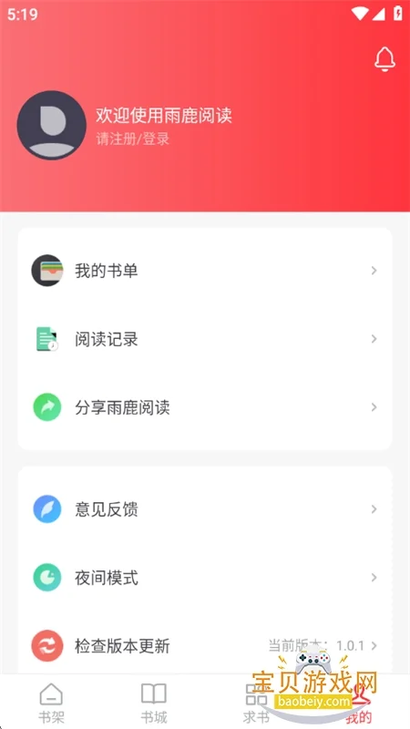 ��¹�Ķ�����Ķ�app��׿�ֻ����ͼ15