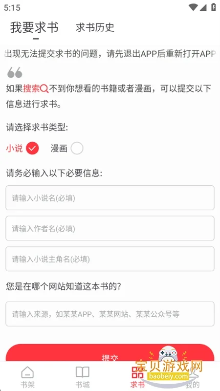 ��¹�Ķ�����Ķ�app��׿�ֻ����ͼ9