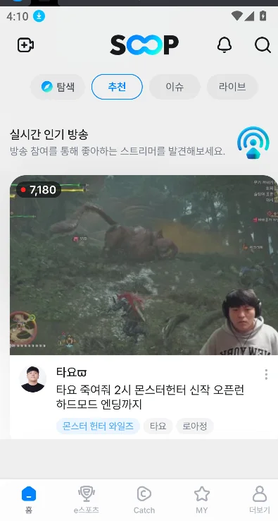 afreecatv�ٷ�app���ذ�׿���°�v8.33.0��׿�����н�ͼ