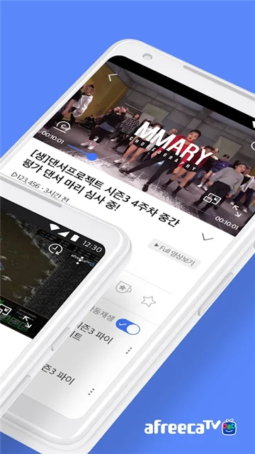 AfreecaTV��Ѱ����ذ�׿���°�(SOOP)��ͼ0