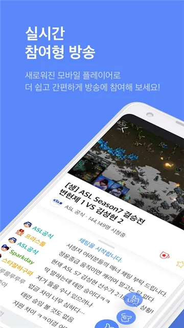 AfreecaTV��Ѱ����ذ�׿���°�(SOOP)��ͼ4