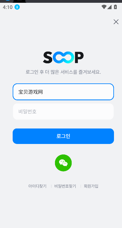 ����soopֱ��ƽ̨�ٷ������ؽ�ͼ4
