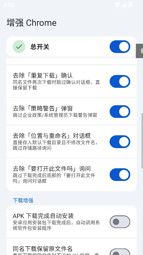 ��ǿChromeģ�����°�����v0.8��׿�����н�ͼ