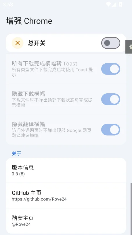 ��ǿChromeģ�����°�����v0.8��׿�����н�ͼ