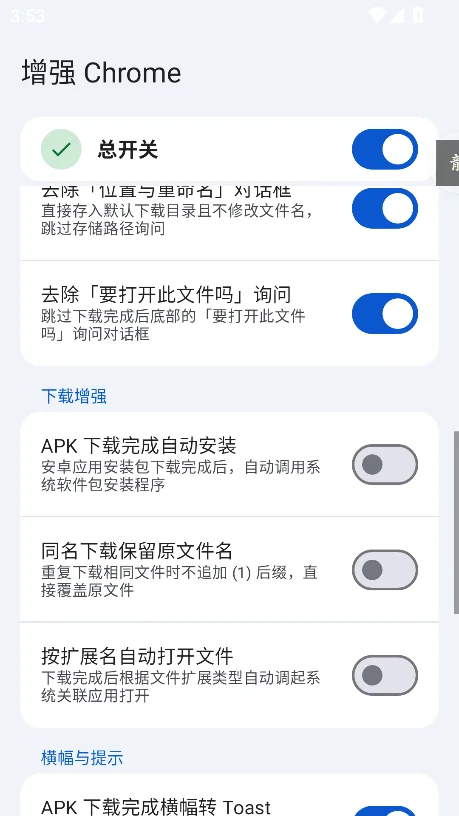��ǿChromeģ�����°�����v0.8��׿�����н�ͼ