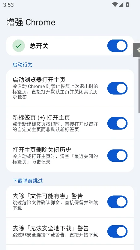 ��ǿChromeģ�����°�����v0.8��׿�����н�ͼ