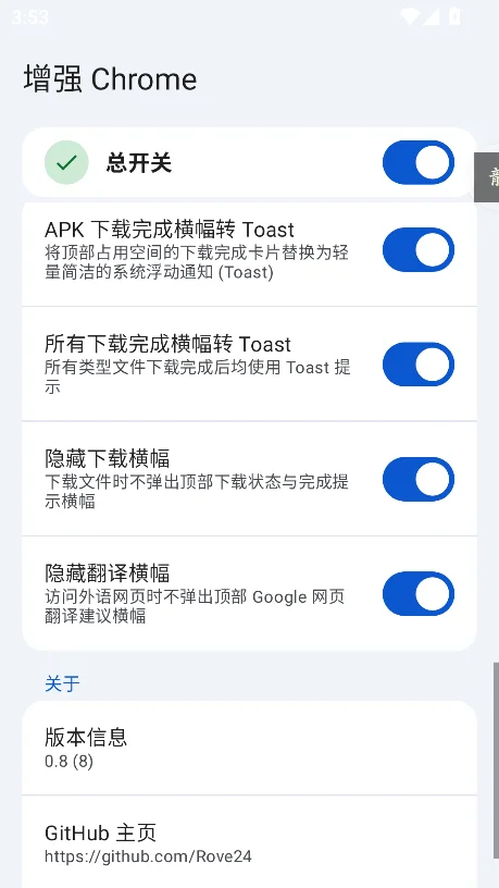 ��ǿChromeģ�����°�����v0.8��׿�����н�ͼ
