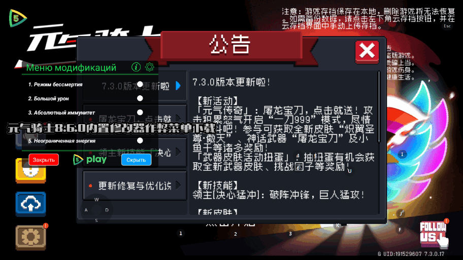 Ԫ����ʿ8.6.0�����޸������ײ˵����ؽ�ͼ3
