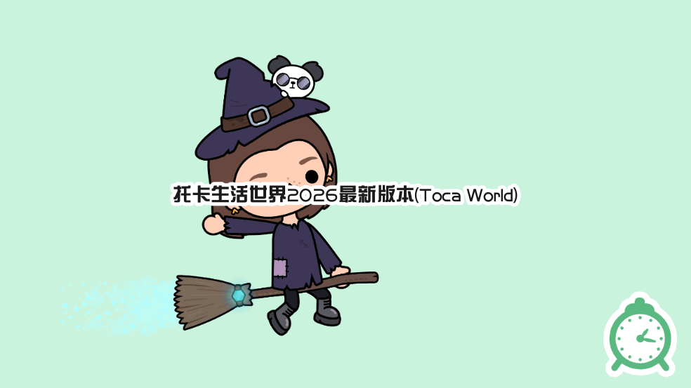 �п���������2026���°汾(Toca World)1.140��׿�����н�ͼ