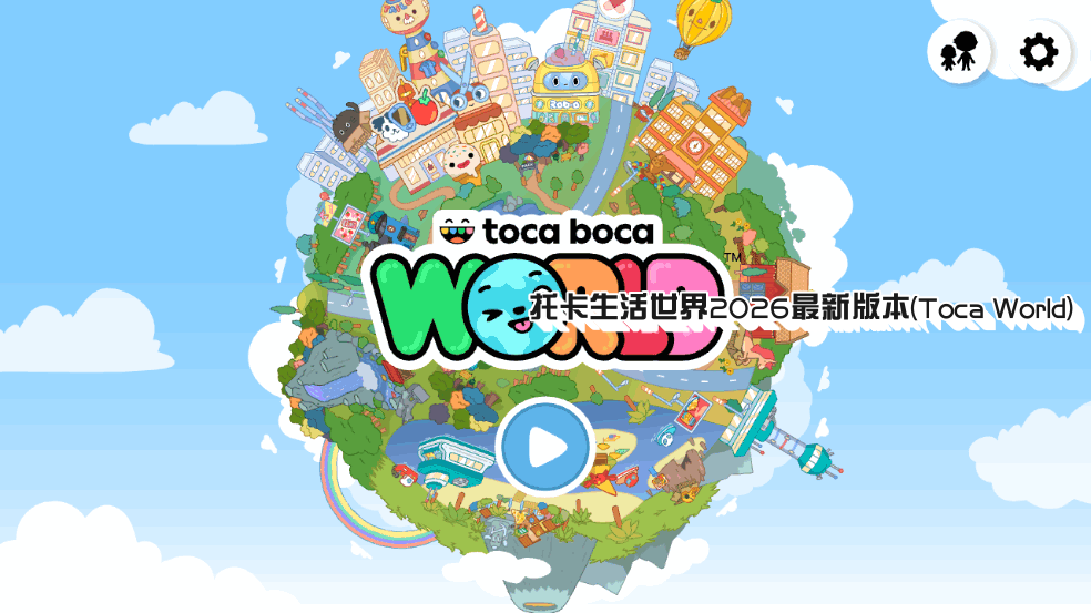 �п���������2026���°汾(Toca World)1.140��׿�����н�ͼ