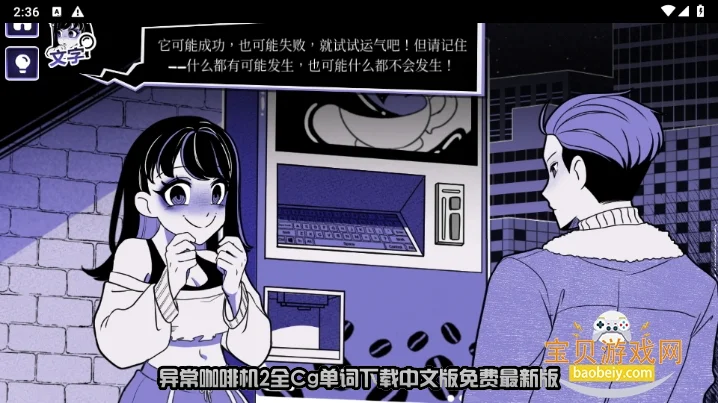�쳣���Ȼ�2ȫCg�����������İ�������°�v0.2.0.1 �ֻ������н�ͼ