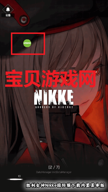 ʤ��Ů��Nikke���ʷ��������ò˵���152.8.7 �ֻ������н�ͼ