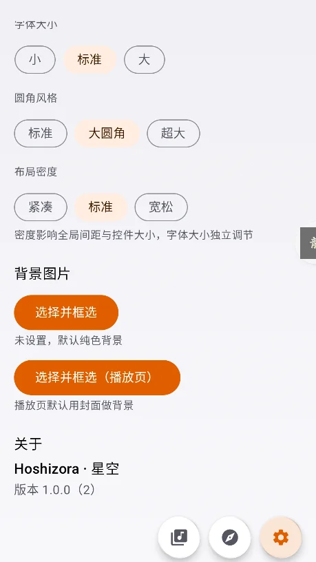 Hoshizora����app���°�����v1.0.0��׿�����н�ͼ