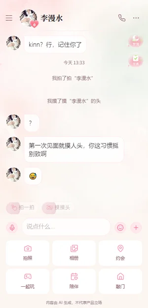 �¿�MoonCall ai������������v1.0.0��׿�����н�ͼ