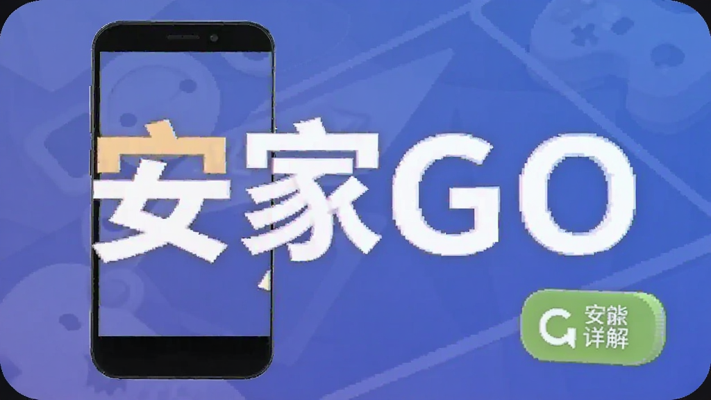 ����GO ���� ��� ��׿��
