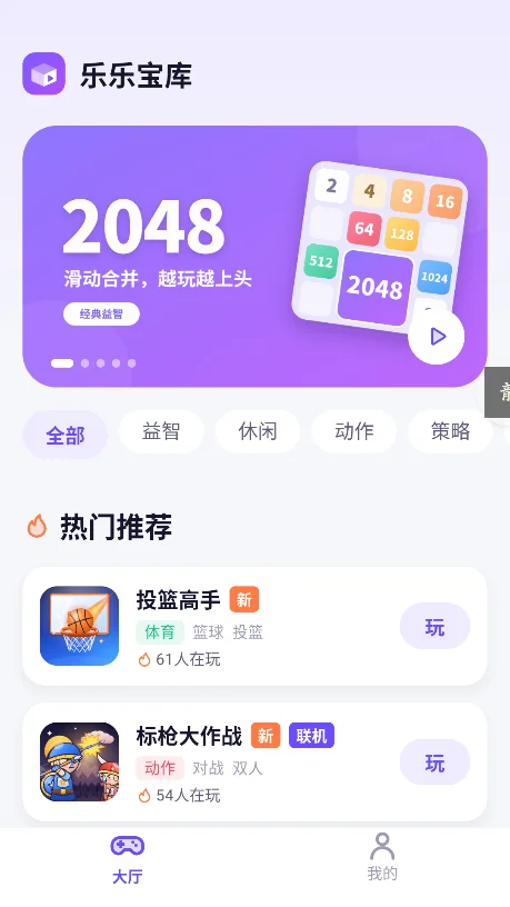 ���ֱ���app�ٷ������ؽ�ͼ5