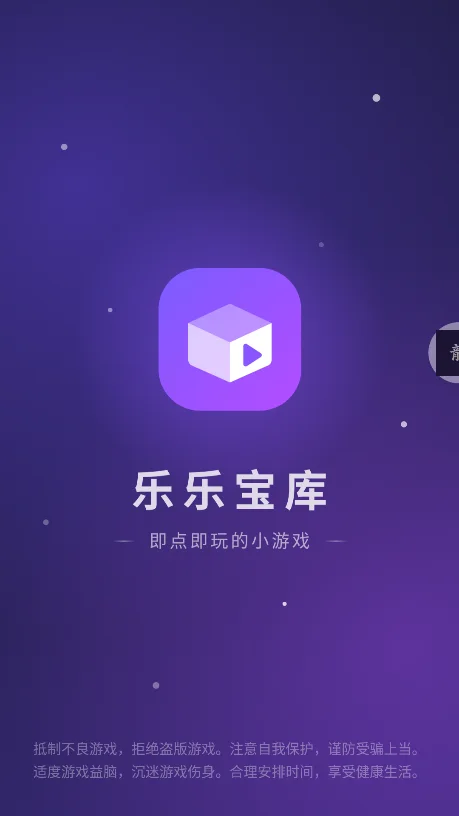 ���ֱ���app�ٷ������ؽ�ͼ7