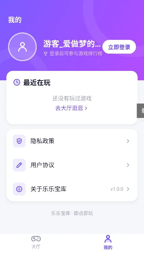 ���ֱ���app�ٷ������ؽ�ͼ4