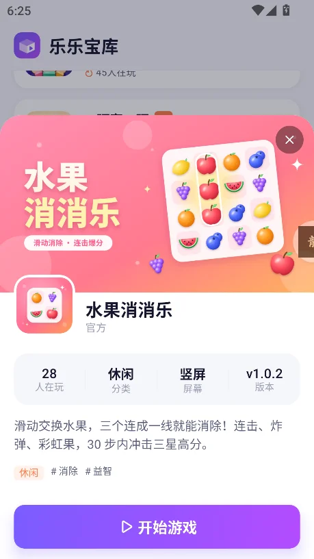 ���ֱ���app�ٷ������ؽ�ͼ2