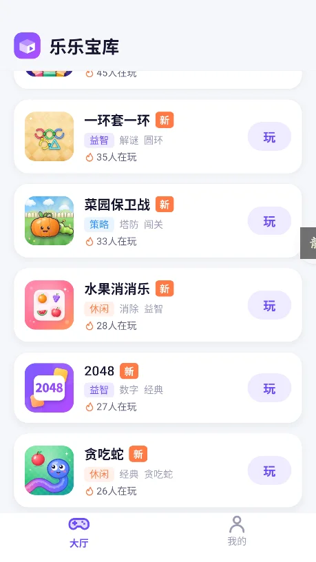 ���ֱ���app�ٷ������ؽ�ͼ3