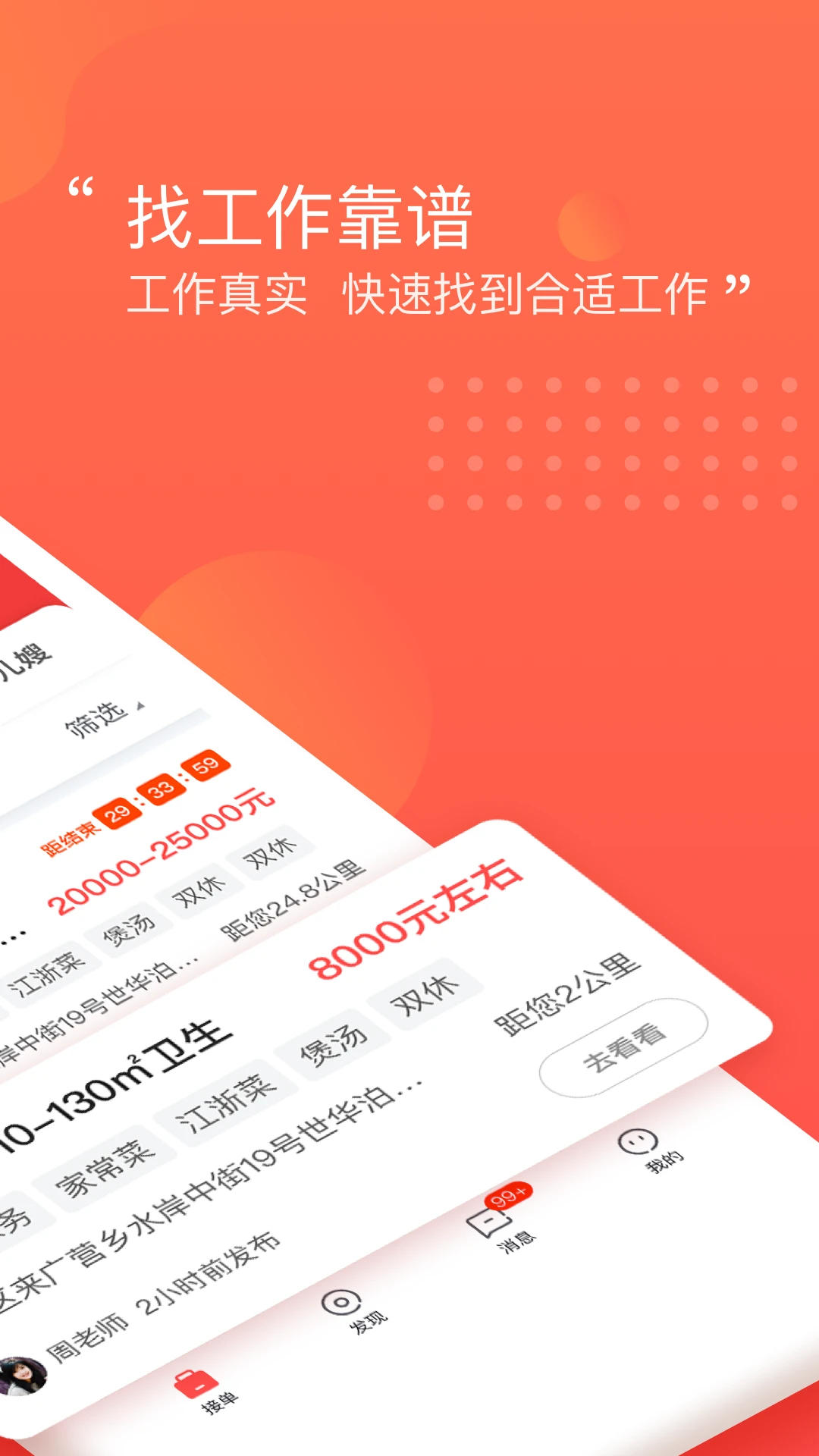 ����һ��ͨ9.4.50 �����ӵ������н�ͼ