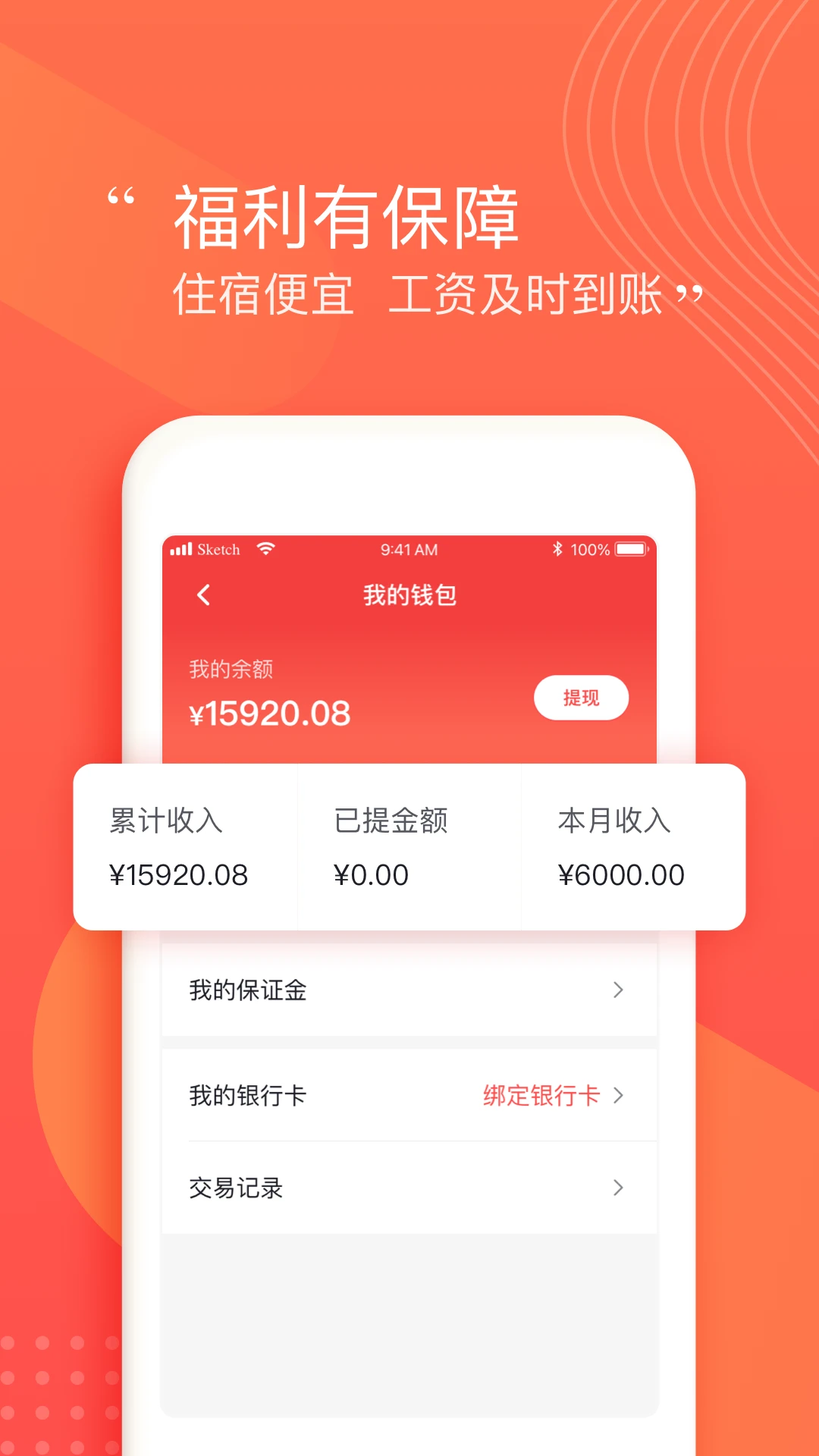 ����һ��ͨ9.4.50 �����ӵ������н�ͼ