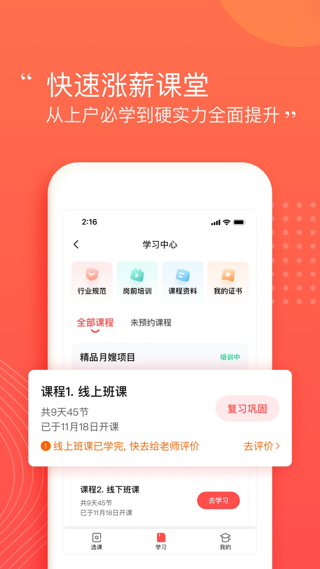 ����һ��ͨ9.4.50 �����ӵ������н�ͼ