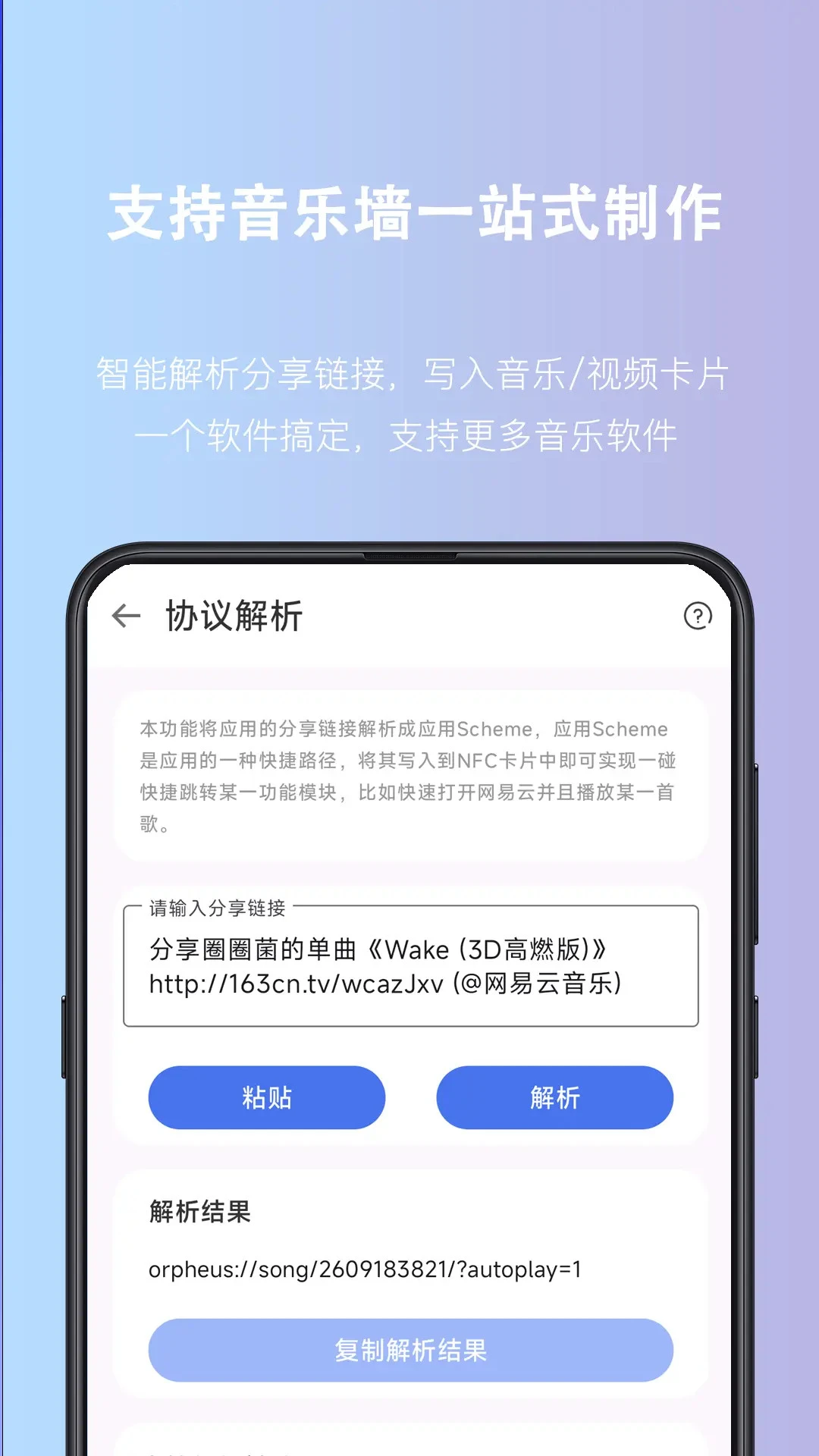 NFC Writer��ͼ2