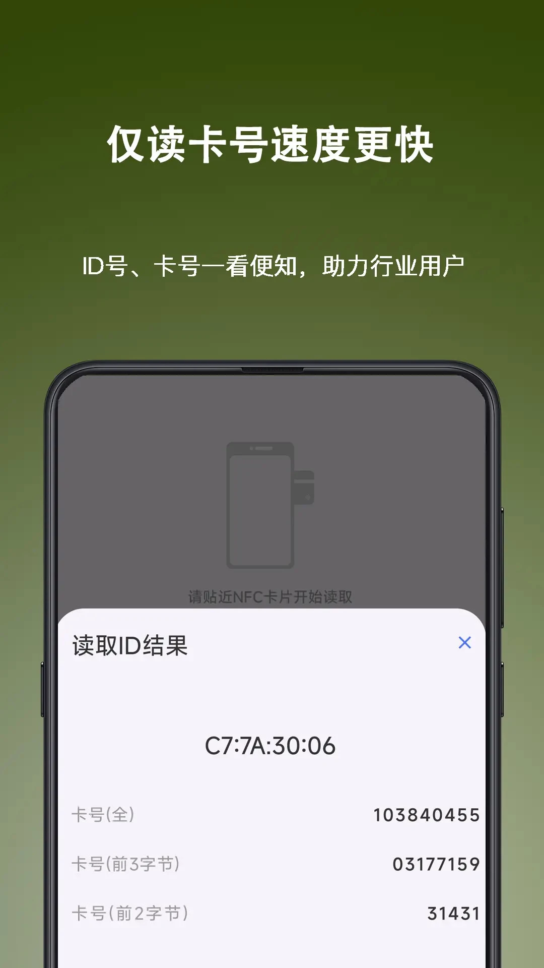 NFC Writer��ͼ4