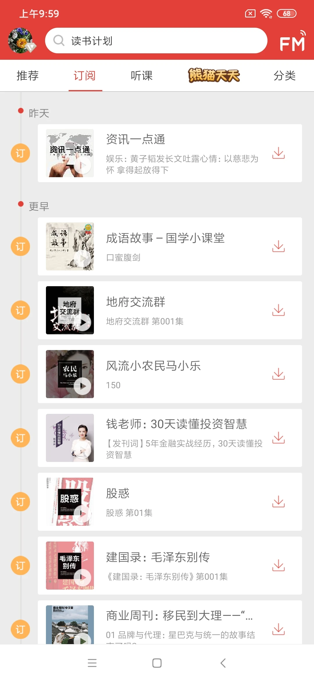 ���FM8.19.4 �ٷ������н�ͼ