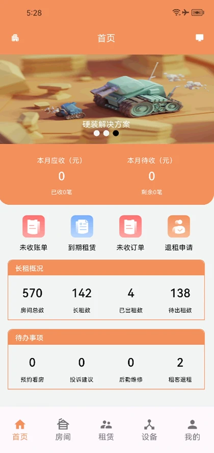 Ԣ��֮�ҽ�ͼ2
