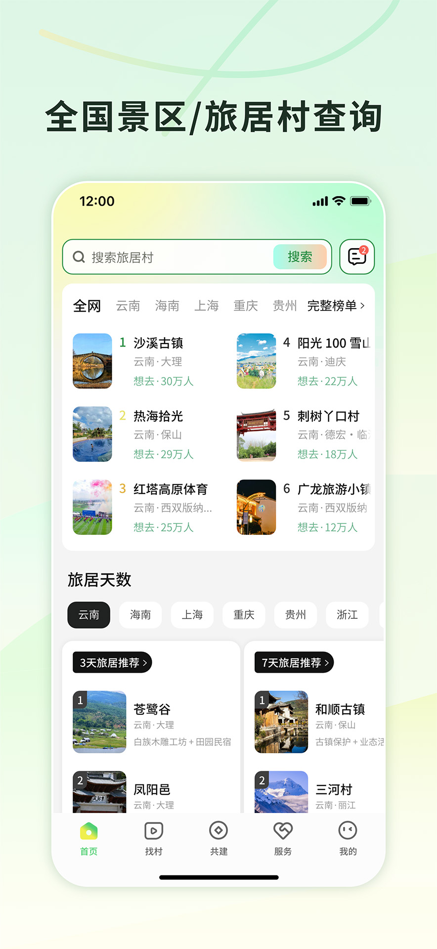 �Ҵ�2.5.0 �þӴ��ѯ�����н�ͼ
