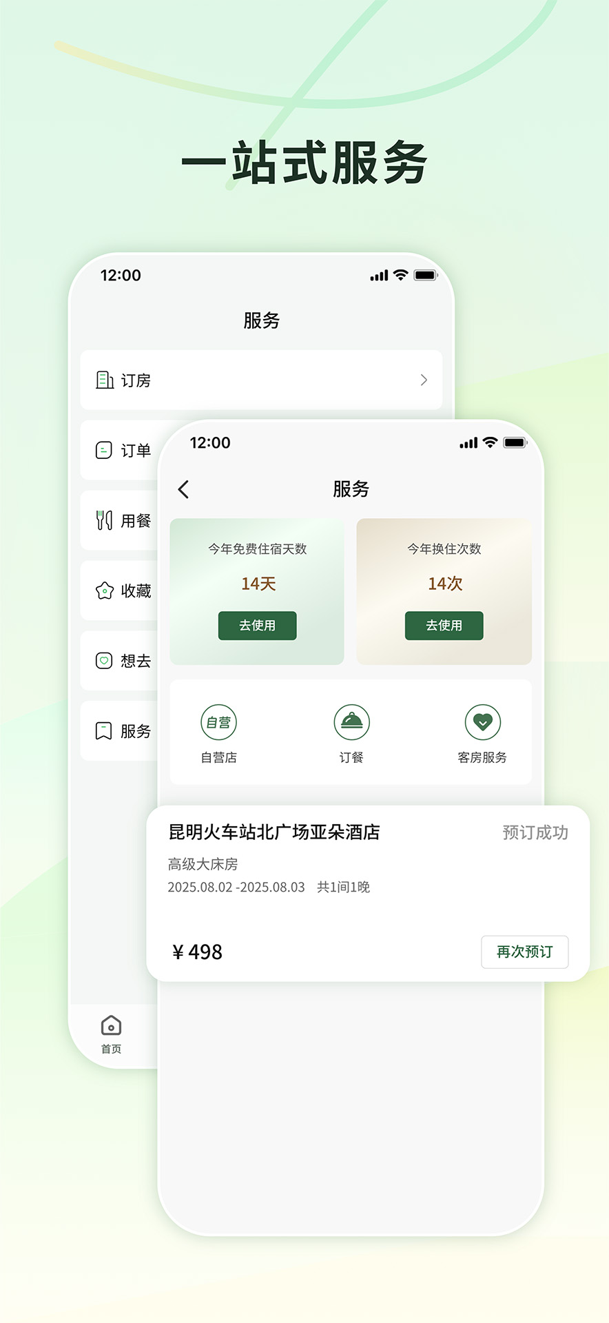 �Ҵ�2.5.0 �þӴ��ѯ�����н�ͼ