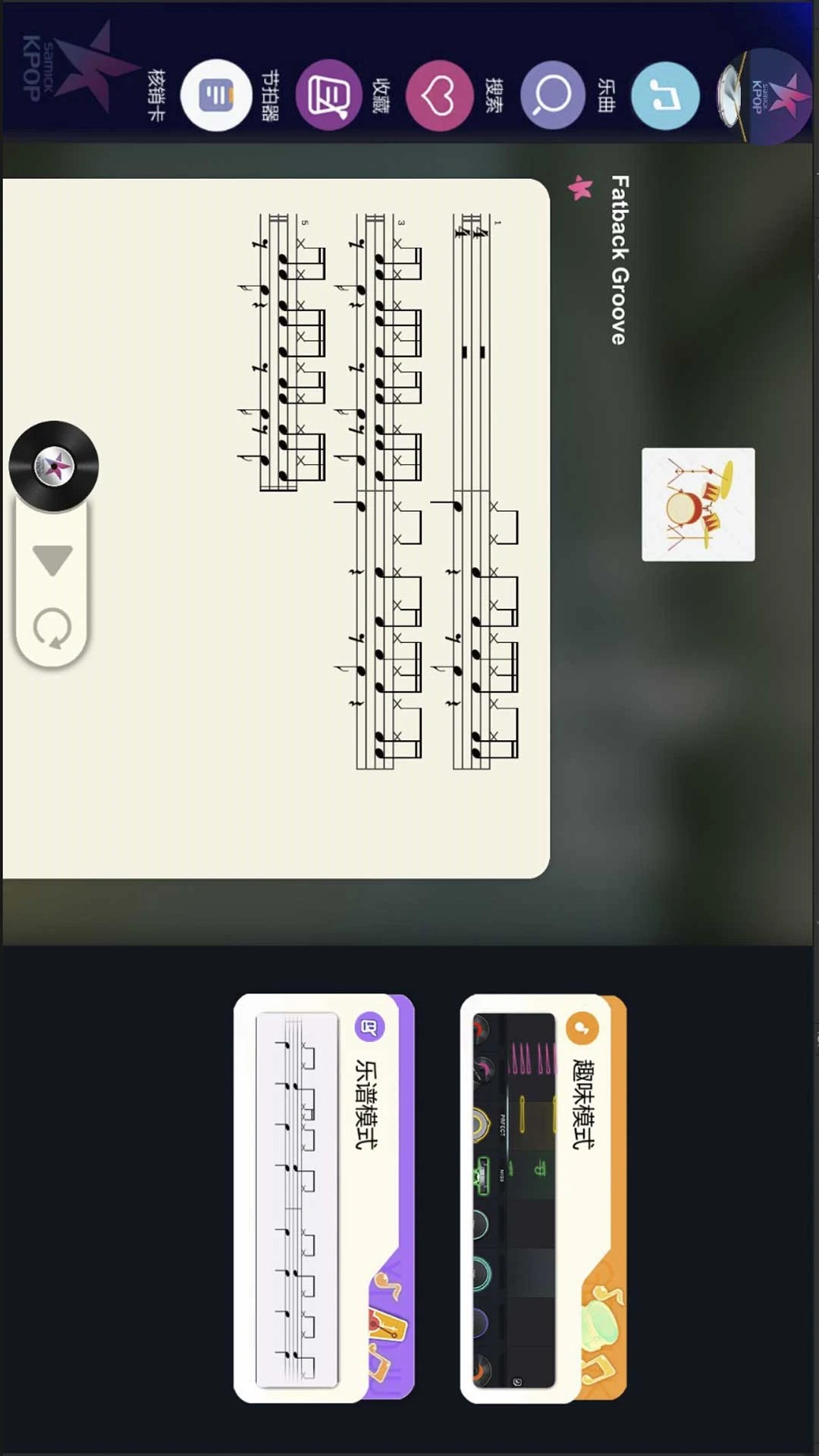 KPOP Drum1.3.11 Ȥζ�����������н�ͼ
