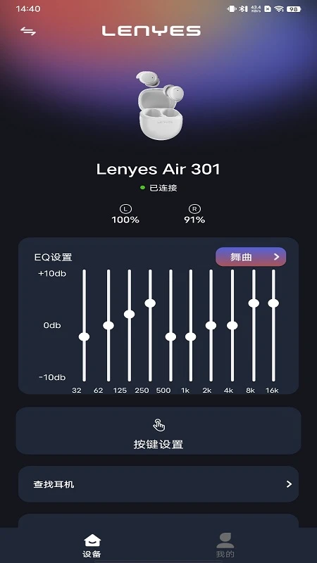Lenyes Audio��ͼ2