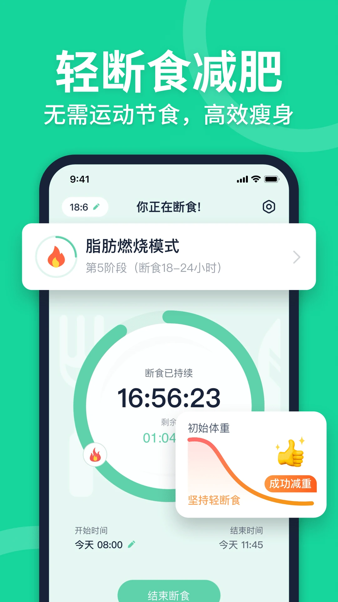 fasting���ʳ2.3.6 �ٷ������н�ͼ
