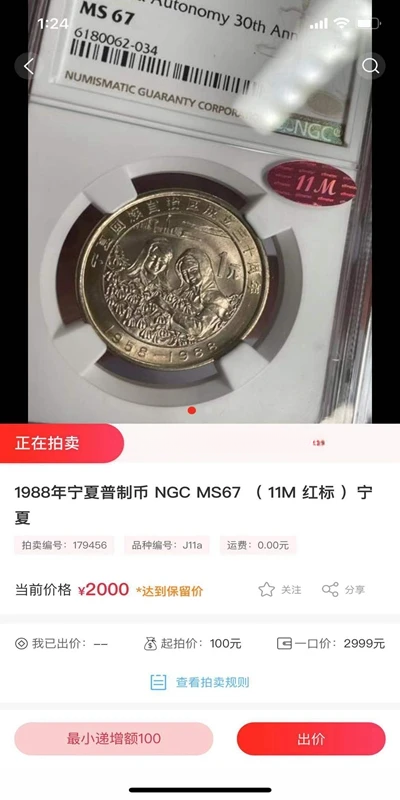 �ִ�Ǯ����1.2.42 Ǯ���ղؽ������н�ͼ
