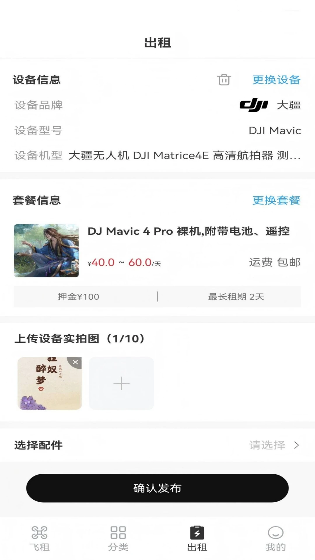 ��������1.0.3 ��Ӱ�����������н�ͼ