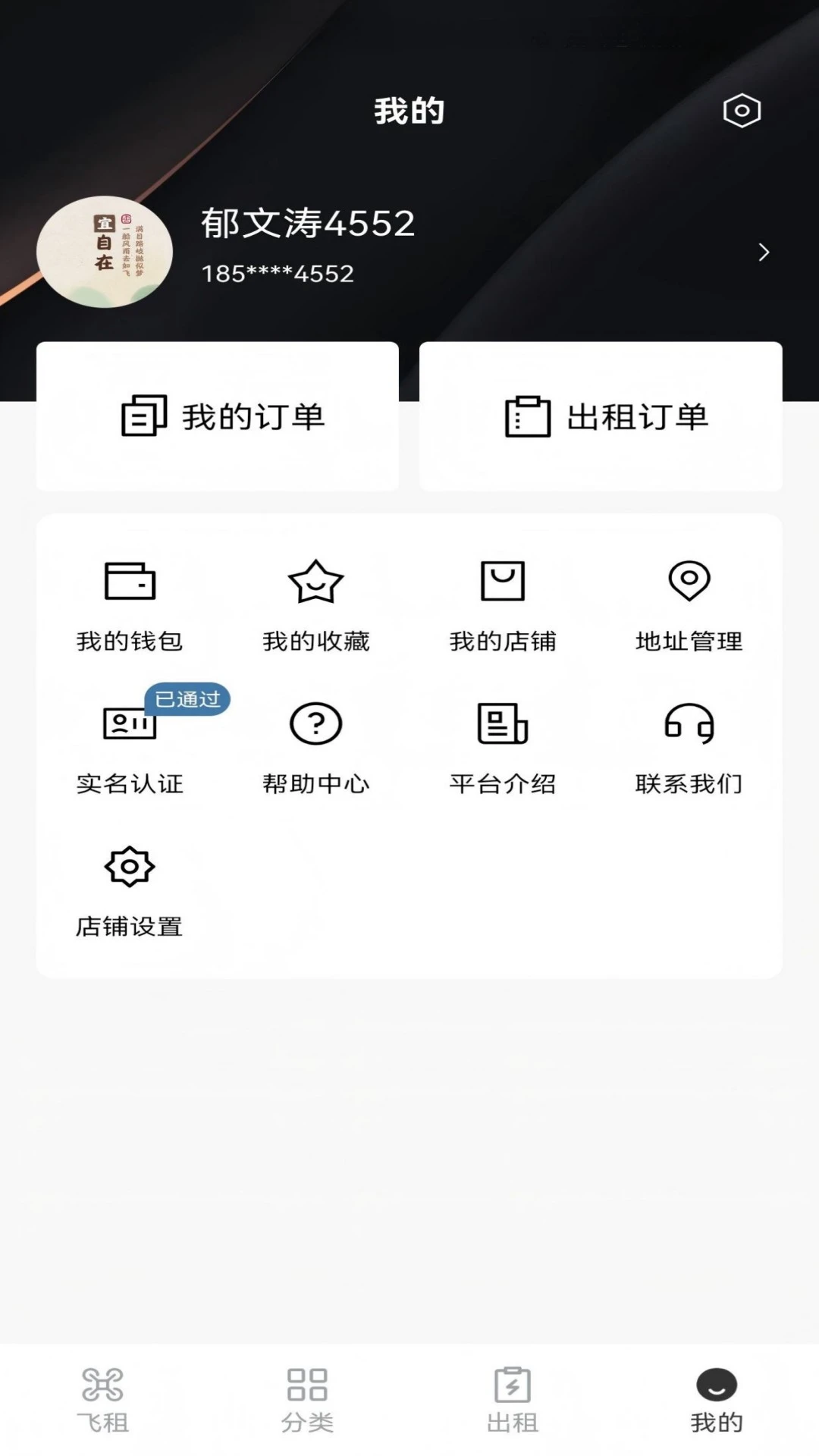 ��������1.0.3 ��Ӱ�����������н�ͼ