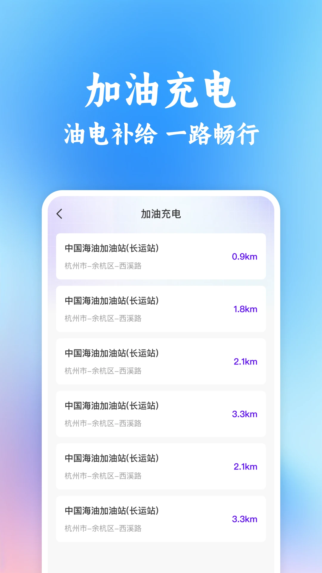 ͬ�г���˳�糵����1.0.3 �ٷ������н�ͼ