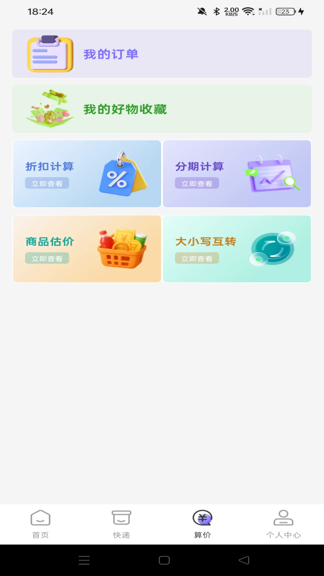�ؼ��̳�������1.0.1 �ٷ������н�ͼ